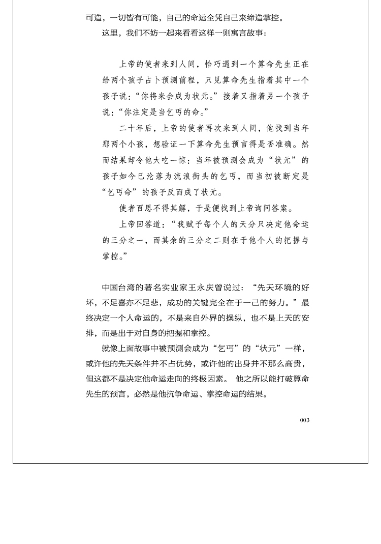 【掌柜推荐5册】你与富人之间差距不只是钱+有钱人和你想的不一样+财富自由用钱赚钱你的时间 创业书籍商业经济学成功励志书籍0406