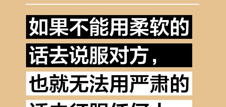 柔软对话 尖对话课程 经典沟通课程 口才训练人际交往 成功励志畅读书籍 优雅而高效的世界 中信出版社