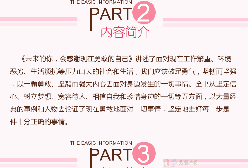 未来的你会感谢现在勇敢的自己 青春励志书籍 心灵鸡汤 正版 人生启示录 成长的力量 成长读物书籍 畅销书排行榜