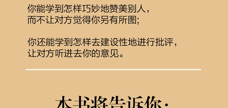 柔软对话 尖对话课程 经典沟通课程 口才训练人际交往 成功励志畅读书籍 优雅而高效的世界 中信出版社