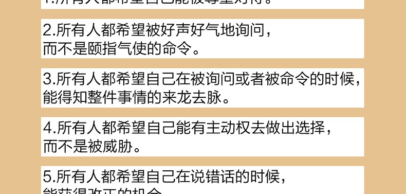 柔软对话 尖对话课程 经典沟通课程 口才训练人际交往 成功励志畅读书籍 优雅而高效的世界 中信出版社