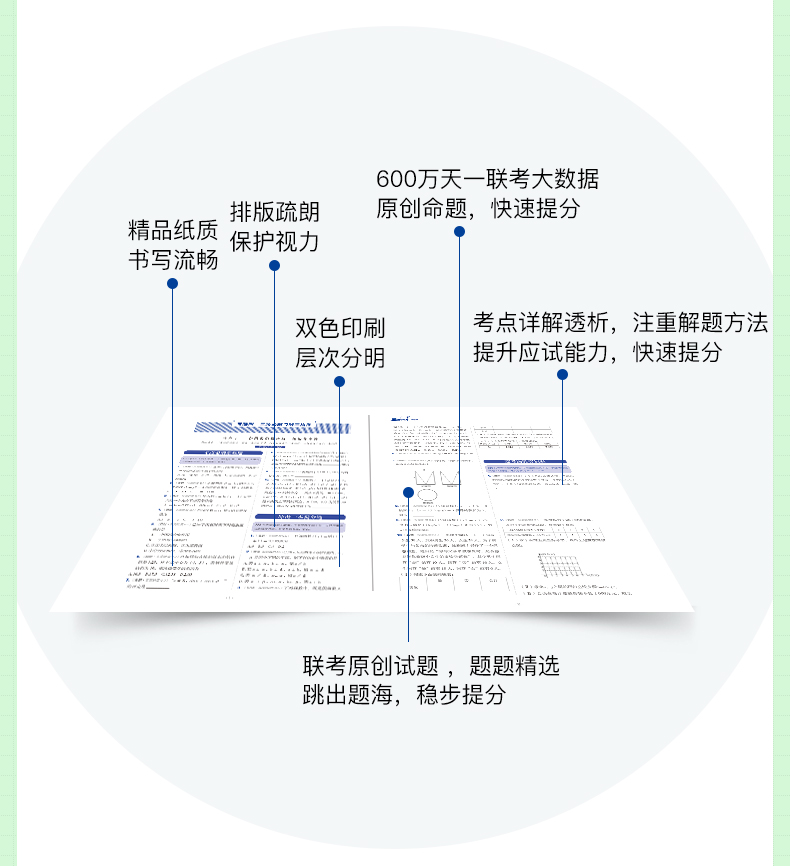 天一2020助考高考提分必刷题必刷卷天一大联考数学物理化学生物全国卷五年高考三年模拟高中一二三理数理科全套提分刷题复习资料