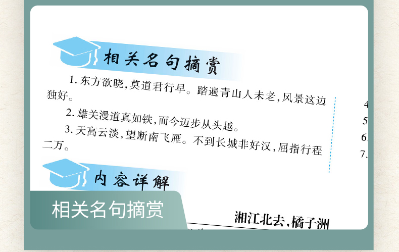 2021新版高中文言文完全解读必修选修一本通修订版高一二三高中通用必备古诗文古代文化常识教材帮知识大全语文文言文解读提分笔记