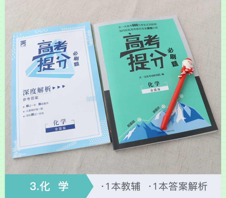 天一2020助考高考提分必刷题必刷卷天一大联考数学物理化学生物全国卷五年高考三年模拟高中一二三理数理科全套提分刷题复习资料