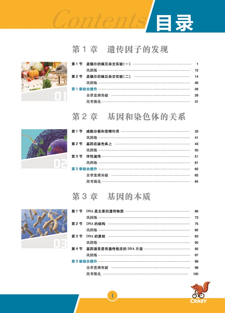 官方正版 2021新教材划重点生物必修二2人教版RJ 新教材高中生物学必修2遗传与进化 高一教材全套下册生物第二册同步教辅导资料书