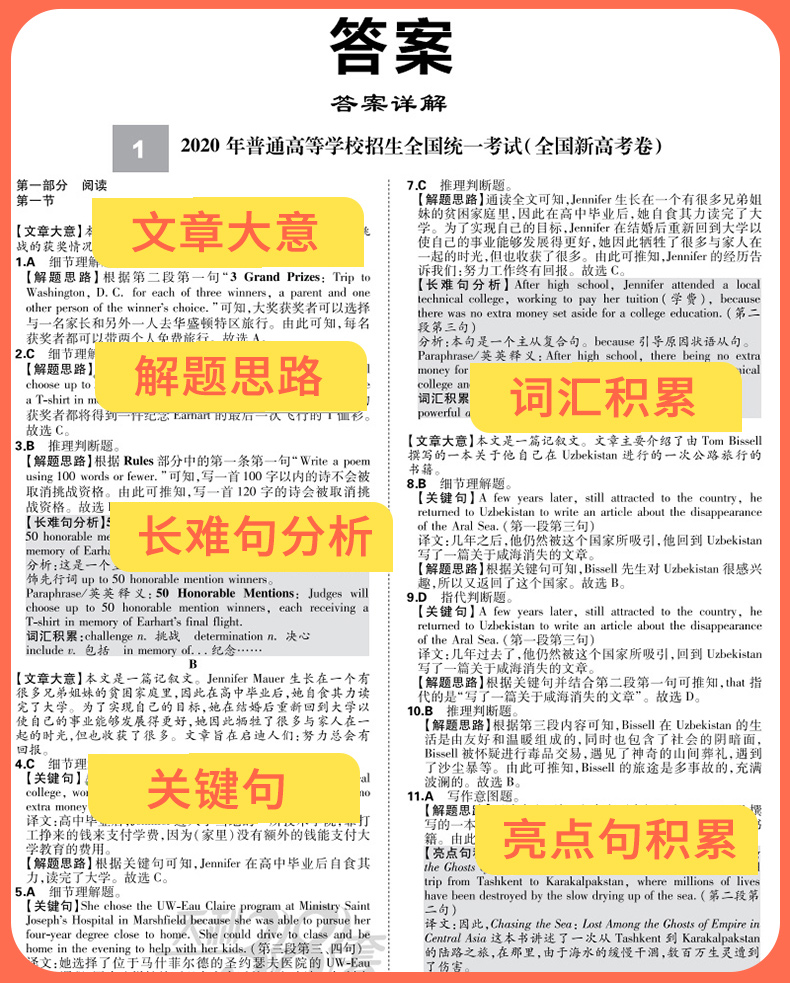 现货速发2021新高考版天利38套五年高考真题英语汇编详解试卷五年高考真题英语试卷天利38套英语高考英语练习试卷含2020年高考真题