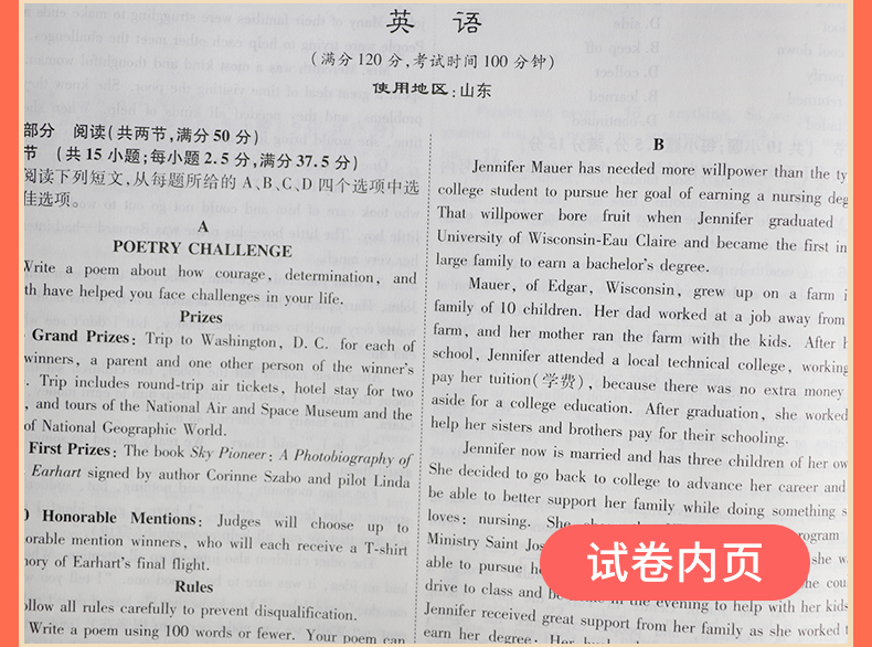 现货速发2021新高考版天利38套五年高考真题英语汇编详解试卷五年高考真题英语试卷天利38套英语高考英语练习试卷含2020年高考真题