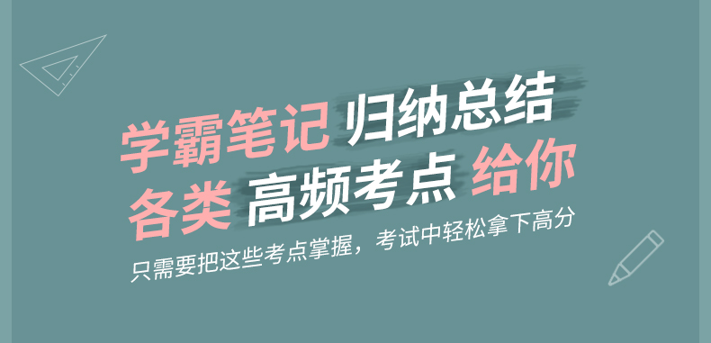 王一川 2019版初中学霸笔记 初中生物学初一初二初三 七八九年级辅导书中学提分笔记 中考复习资料 状元手写笔记生物学