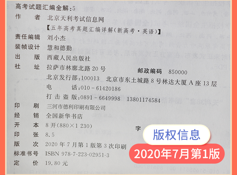 现货速发2021新高考版天利38套五年高考真题英语汇编详解试卷五年高考真题英语试卷天利38套英语高考英语练习试卷含2020年高考真题