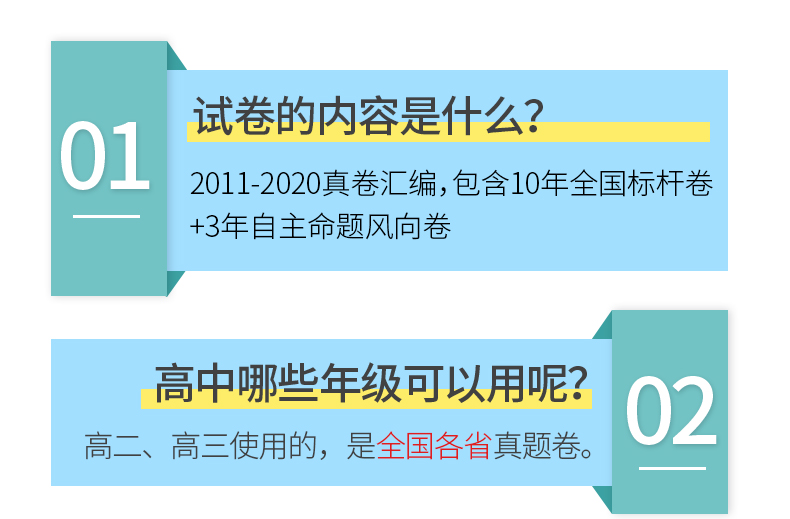 新版现货2021高考必刷卷十年真题理科全套理数语文英语理综2011-2020高考历年真题汇编高考必刷卷必刷题真题卷1高考真题全国卷理科