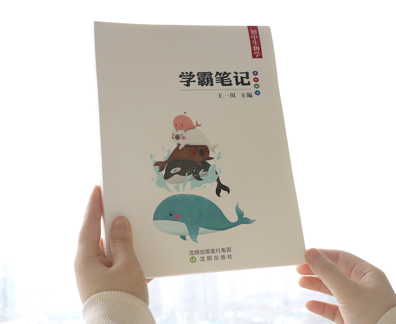 王一川 2019版初中学霸笔记 初中生物学初一初二初三 七八九年级辅导书中学提分笔记 中考复习资料 状元手写笔记生物学