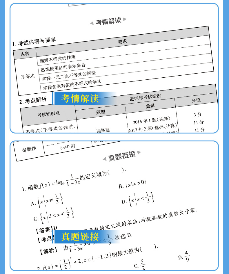 2021年中职生对口升学河南版语文数学英语教材书历年真题模拟试卷职高升大专中职单招高考总复习资料中专考大专高职训练题