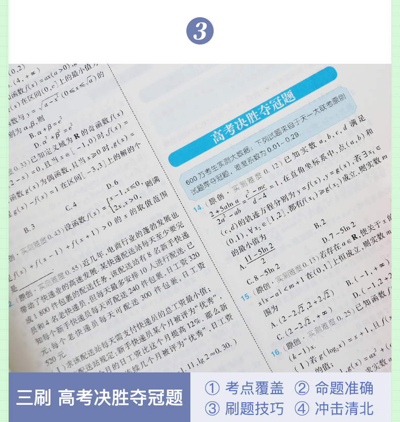 天一2020助考高考提分必刷题必刷卷天一大联考数学物理化学生物全国卷五年高考三年模拟高中一二三理数理科全套提分刷题复习资料