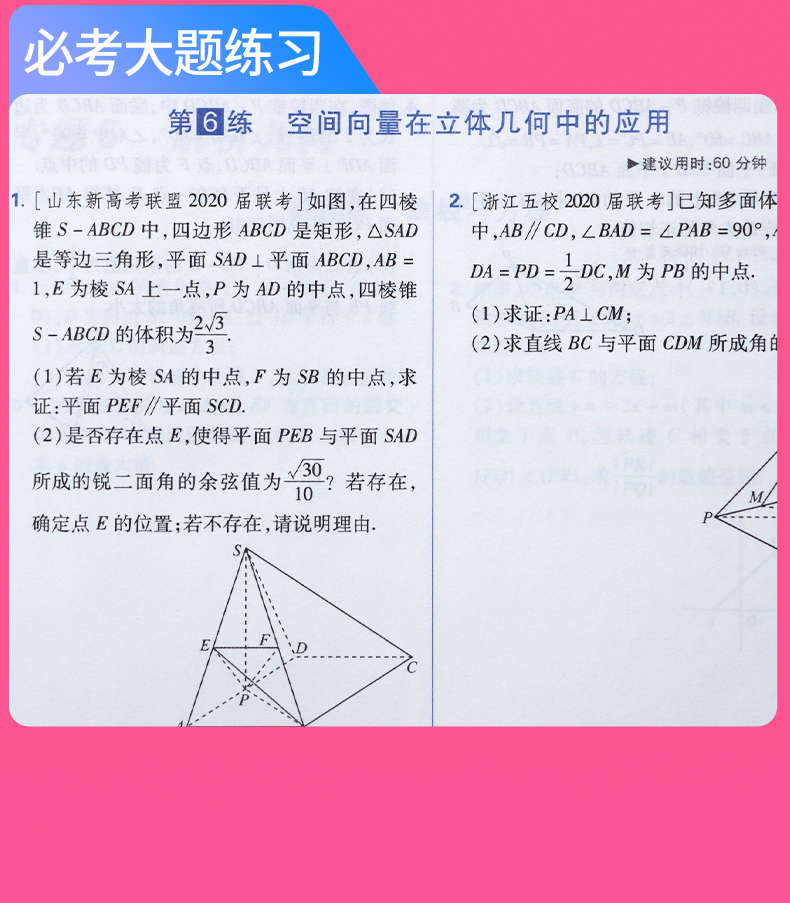 2022新版理想树高考必刷小题理科四本理数物理化学生物全国版67高考自主复习高三一轮复习资料小题狂练