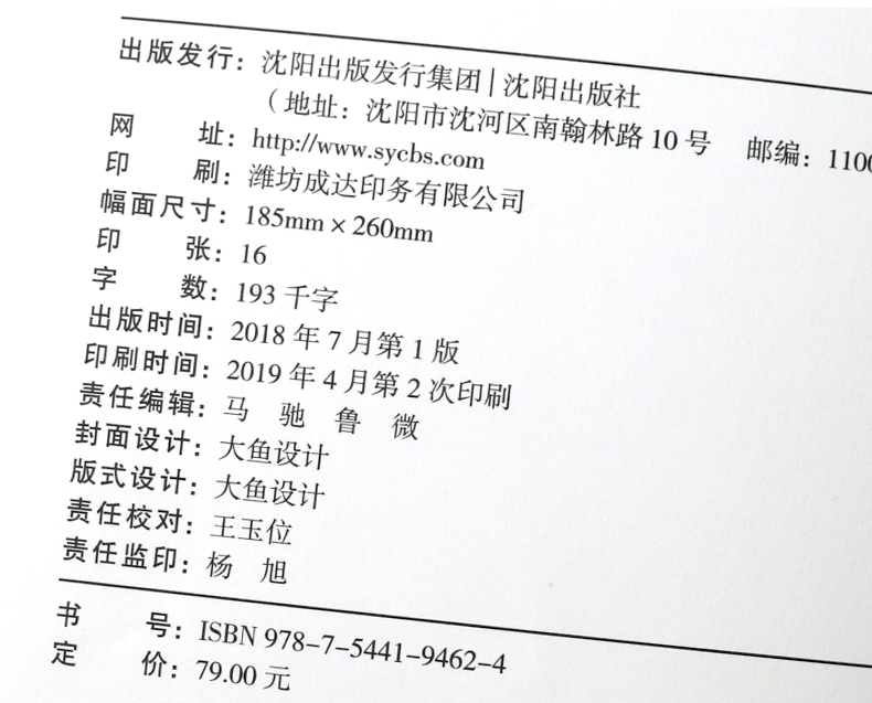 王一川 2019版初中学霸笔记 初中生物学初一初二初三 七八九年级辅导书中学提分笔记 中考复习资料 状元手写笔记生物学