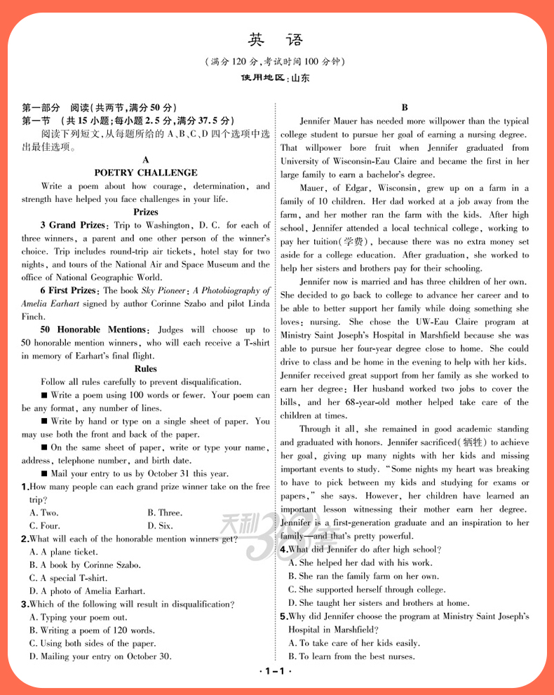 现货速发2021新高考版天利38套五年高考真题英语汇编详解试卷五年高考真题英语试卷天利38套英语高考英语练习试卷含2020年高考真题