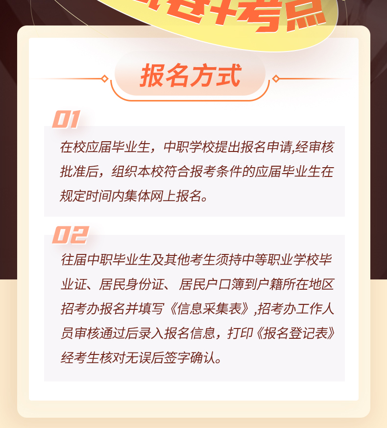 2021年四川中职生对口升学总复习英语数学语文资料辅导单招高职中等职业教育职高中专升大专高考教材冲刺模拟考试测试卷训练题