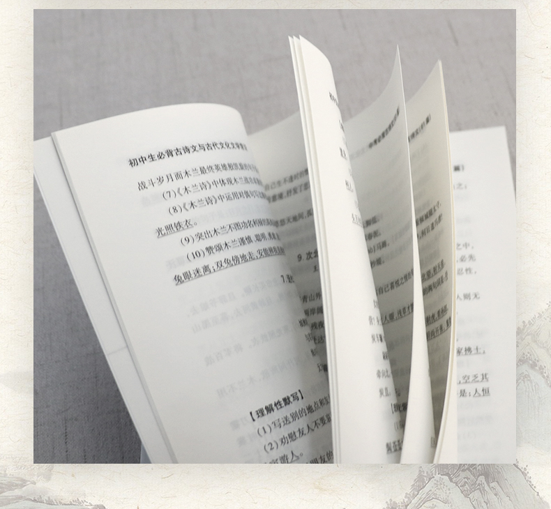 2021新版高中文言文完全解读必修选修一本通修订版高一二三高中通用必备古诗文古代文化常识教材帮知识大全语文文言文解读提分笔记
