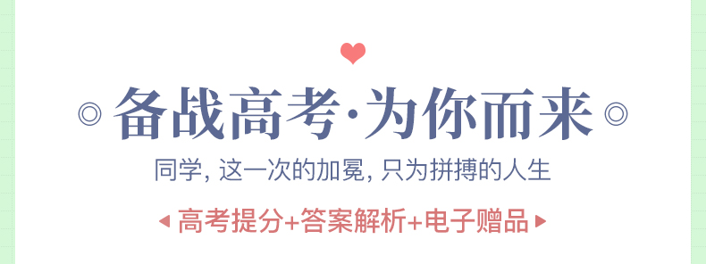 天一2020助考高考提分必刷题必刷卷天一大联考数学物理化学生物全国卷五年高考三年模拟高中一二三理数理科全套提分刷题复习资料