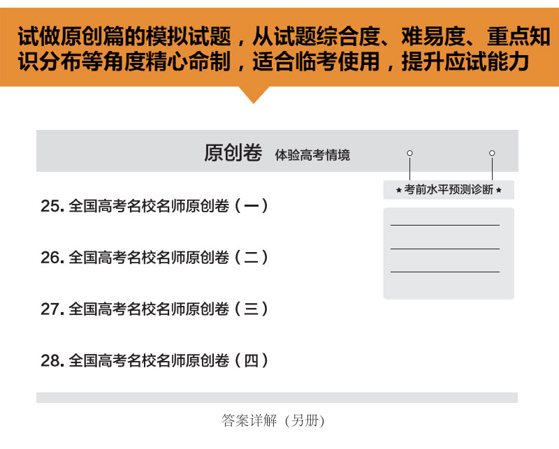 2021新版天利38套全国卷一高考模拟试题汇编文综高考全国卷1文综