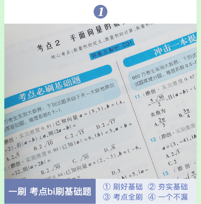 天一2020助考高考提分必刷题必刷卷天一大联考数学物理化学生物全国卷五年高考三年模拟高中一二三理数理科全套提分刷题复习资料