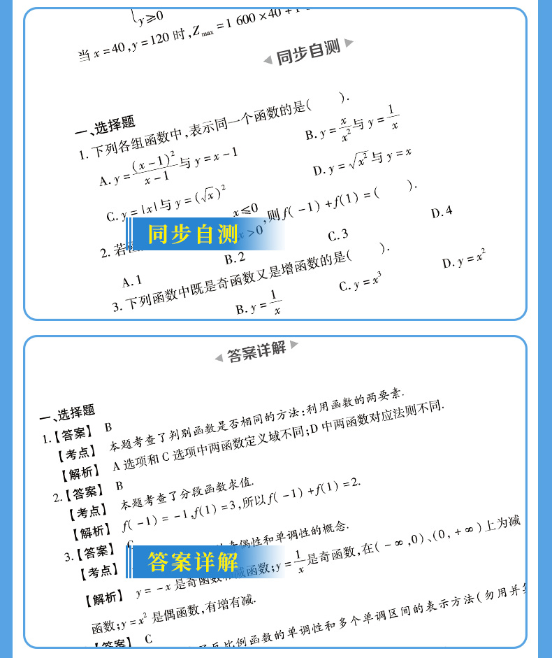 2021年中职生对口升学河南版语文数学英语教材书历年真题模拟试卷职高升大专中职单招高考总复习资料中专考大专高职训练题