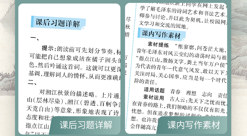 2021新版高中文言文完全解读必修选修一本通修订版高一二三高中通用必备古诗文古代文化常识教材帮知识大全语文文言文解读提分笔记