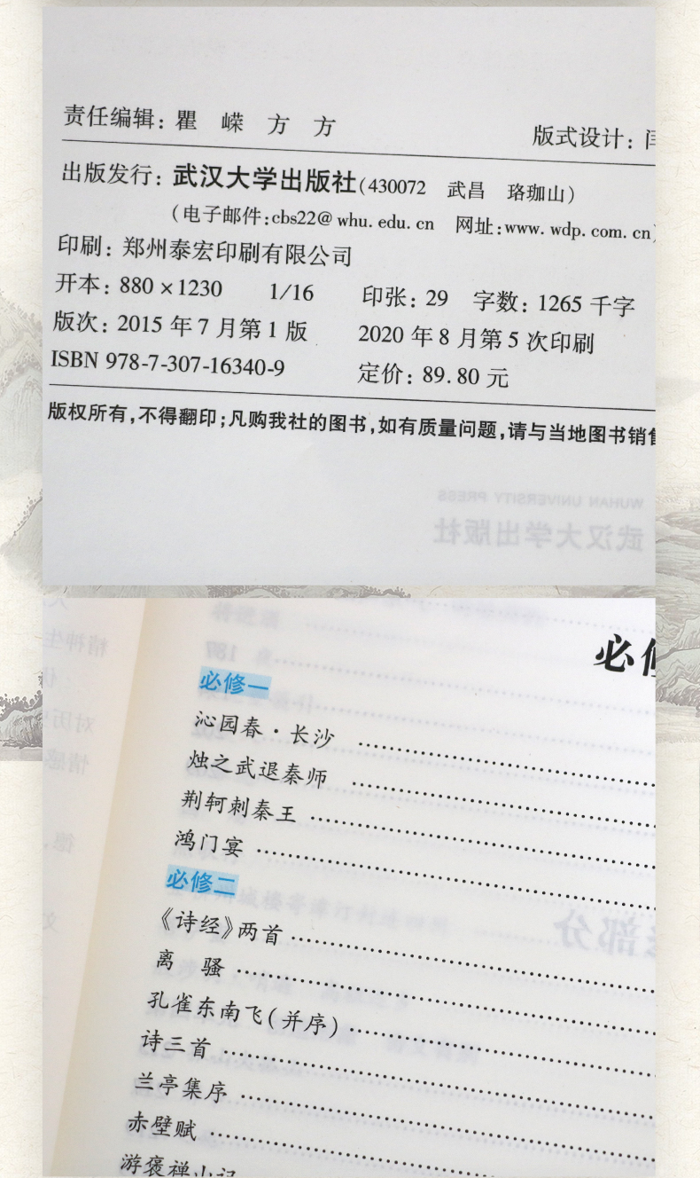2021新版高中文言文完全解读必修选修一本通修订版高一二三高中通用必备古诗文古代文化常识教材帮知识大全语文文言文解读提分笔记