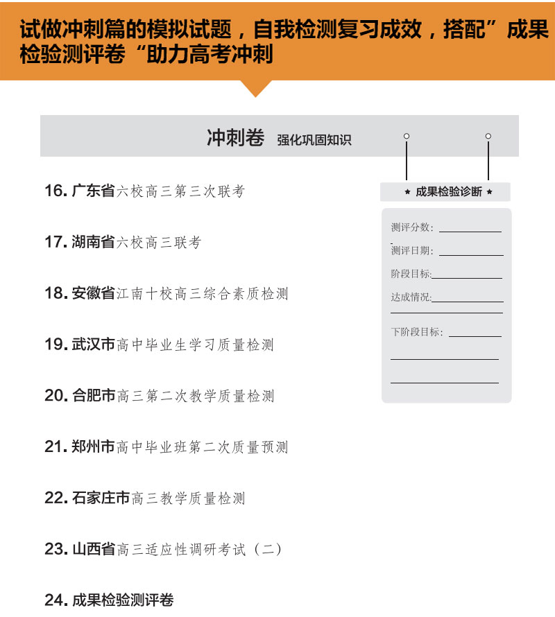 2021新版天利38套全国卷一高考模拟试题汇编文综高考全国卷1文综