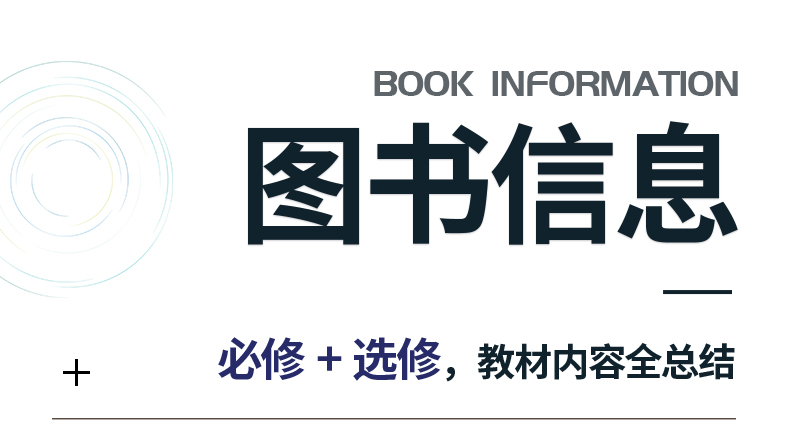 2021高考物理提分笔记 高考物理理科状元学霸笔记高中通用物理教辅书知识清单基础知识点五年高考三年狂做题型考点知识点归纳