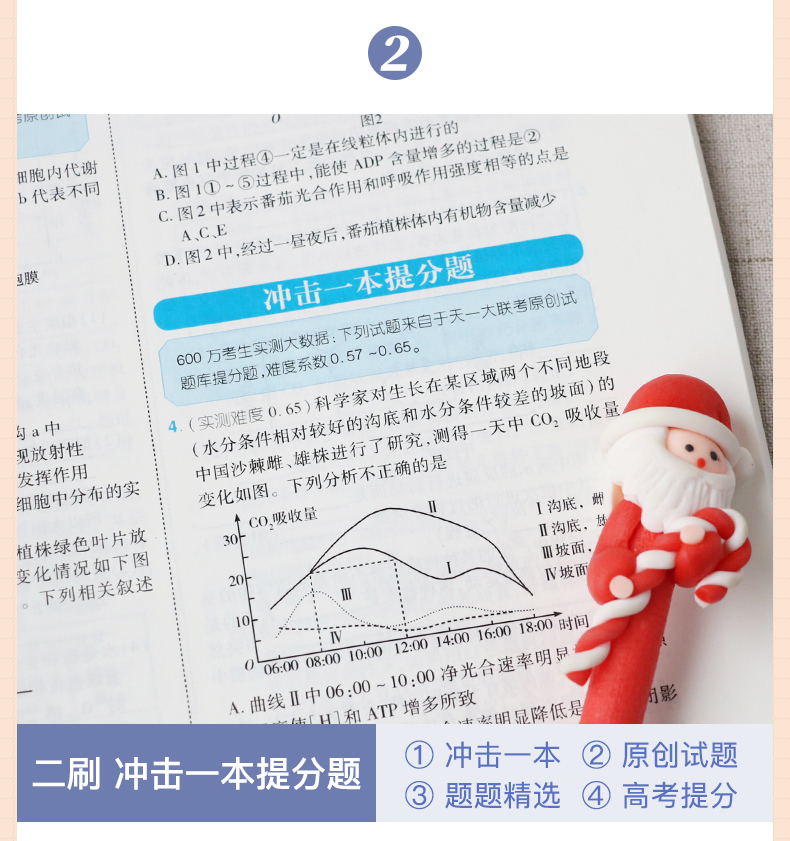 天一大联考高考提分必刷题2020生物全国通用版Ⅰ卷Ⅱ卷Ⅲ卷全国卷理科高三高中生物必刷模拟试题库专题训练总复习资料用书2020