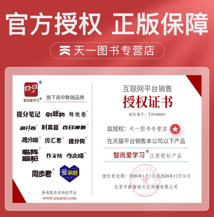 2020高考理科特效卷 高考理综选择题基础版 高考物理化学生物高考高中必刷卷高考题模拟题理综理科综合选题题基础题习题练习