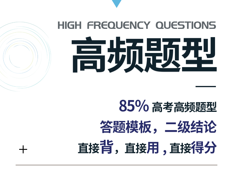 2021高考物理提分笔记 高考物理理科状元学霸笔记高中通用物理教辅书知识清单基础知识点五年高考三年狂做题型考点知识点归纳