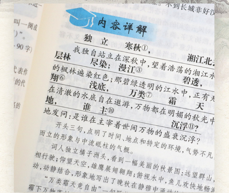 2021新版高中文言文完全解读必修选修一本通修订版高一二三高中通用必备古诗文古代文化常识教材帮知识大全语文文言文解读提分笔记