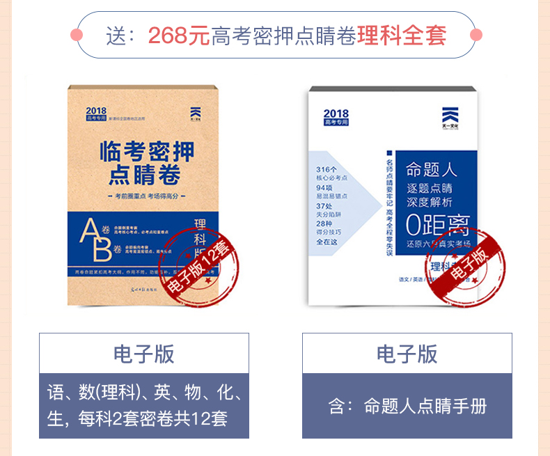 天一大联考高考提分必刷题2020生物全国通用版Ⅰ卷Ⅱ卷Ⅲ卷全国卷理科高三高中生物必刷模拟试题库专题训练总复习资料用书2020