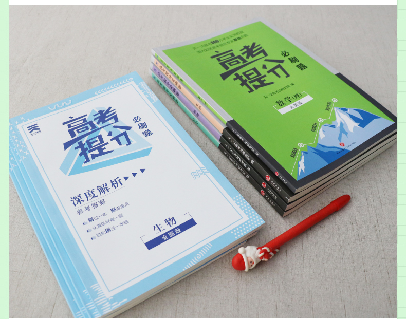天一2020助考高考提分必刷题必刷卷天一大联考数学物理化学生物全国卷五年高考三年模拟高中一二三理数理科全套提分刷题复习资料