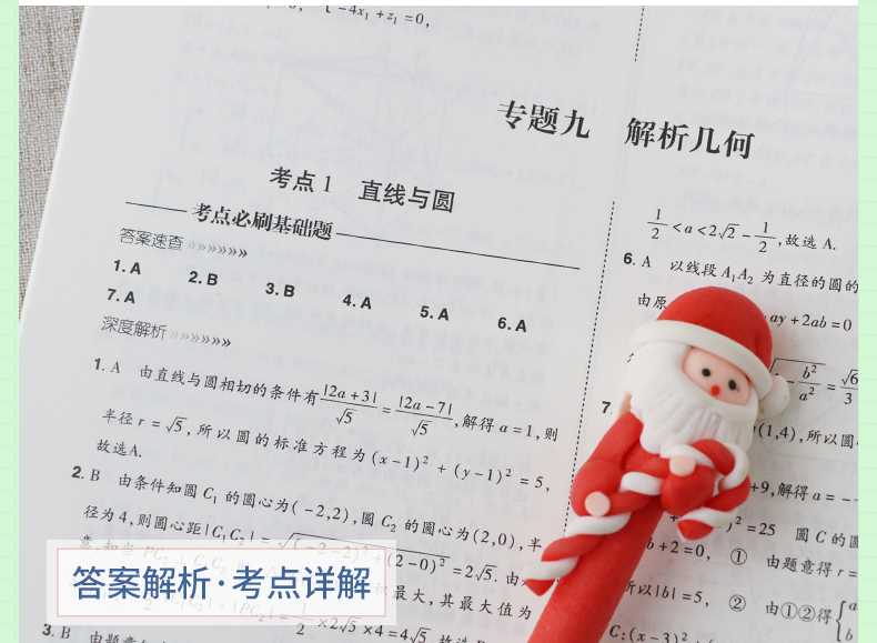 天一2020助考高考提分必刷题必刷卷天一大联考数学物理化学生物全国卷五年高考三年模拟高中一二三理数理科全套提分刷题复习资料