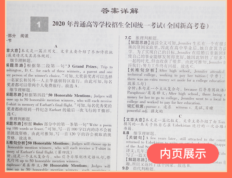 现货速发2021新高考版天利38套五年高考真题英语汇编详解试卷五年高考真题英语试卷天利38套英语高考英语练习试卷含2020年高考真题
