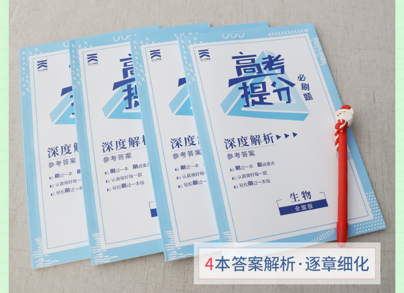 天一2020助考高考提分必刷题必刷卷天一大联考数学物理化学生物全国卷五年高考三年模拟高中一二三理数理科全套提分刷题复习资料