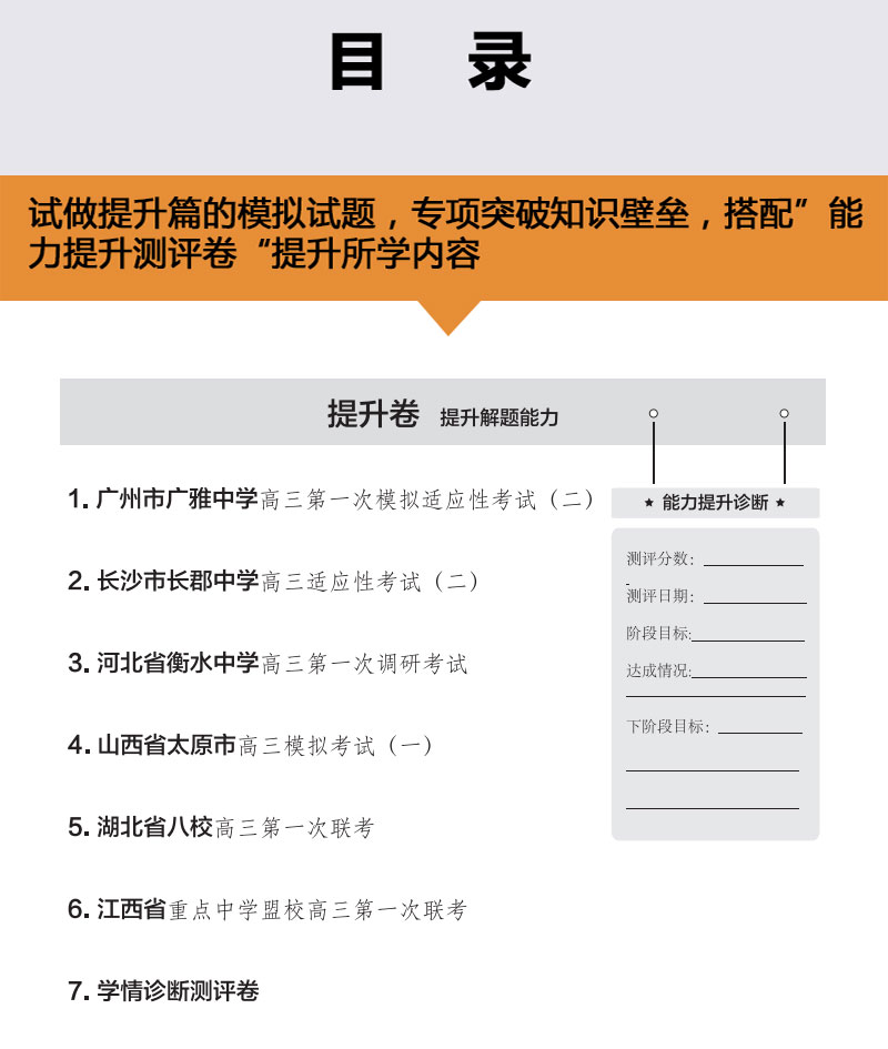 2021新版天利38套全国卷一高考模拟试题汇编文综高考全国卷1文综