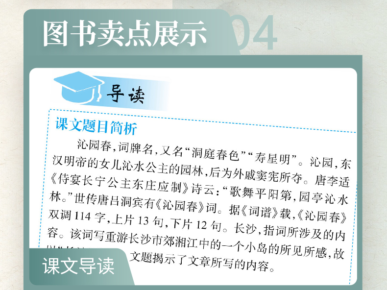 2021新版高中文言文完全解读必修选修一本通修订版高一二三高中通用必备古诗文古代文化常识教材帮知识大全语文文言文解读提分笔记
