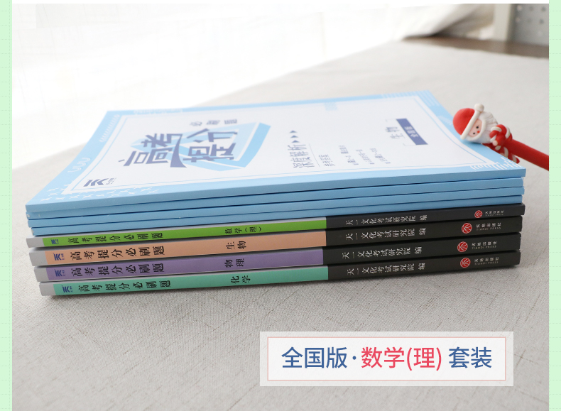 天一2020助考高考提分必刷题必刷卷天一大联考数学物理化学生物全国卷五年高考三年模拟高中一二三理数理科全套提分刷题复习资料