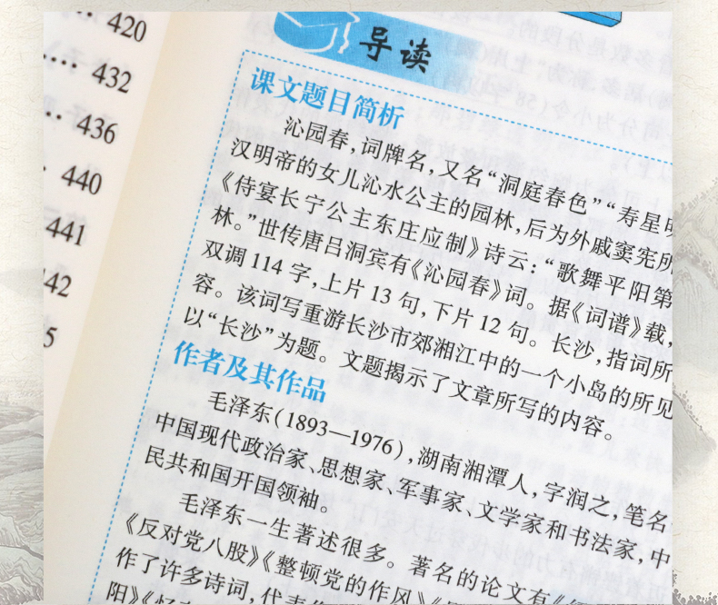 2021新版高中文言文完全解读必修选修一本通修订版高一二三高中通用必备古诗文古代文化常识教材帮知识大全语文文言文解读提分笔记