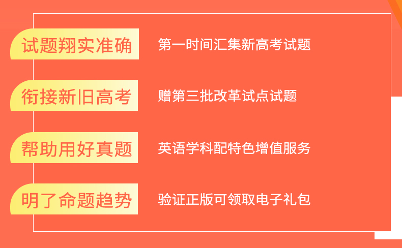 现货速发2021新高考版天利38套五年高考真题英语汇编详解试卷五年高考真题英语试卷天利38套英语高考英语练习试卷含2020年高考真题