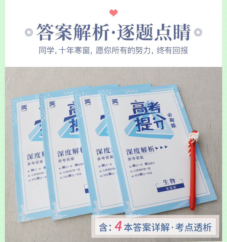 天一2020助考高考提分必刷题必刷卷天一大联考数学物理化学生物全国卷五年高考三年模拟高中一二三理数理科全套提分刷题复习资料