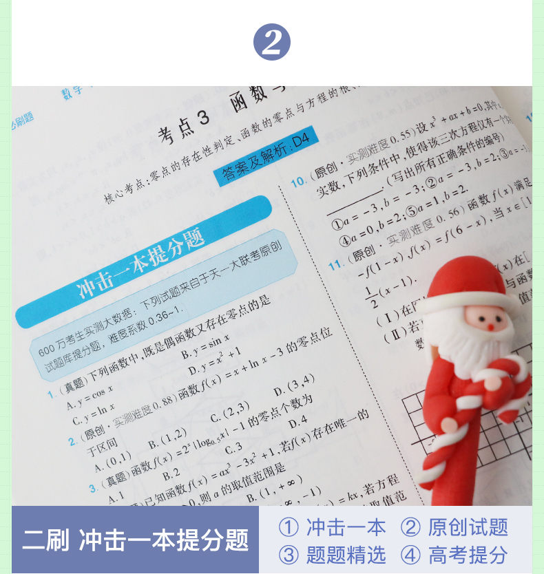 天一2020助考高考提分必刷题必刷卷天一大联考数学物理化学生物全国卷五年高考三年模拟高中一二三理数理科全套提分刷题复习资料
