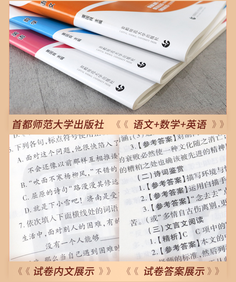 2021年四川中职生对口升学总复习英语数学语文资料辅导单招高职中等职业教育职高中专升大专高考教材冲刺模拟考试测试卷训练题