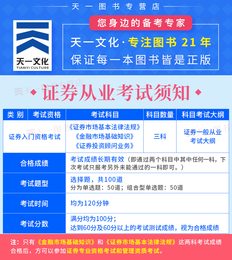 证券投资顾问考试报名入口_2021证券投资顾问报名时间_证券投资顾问资格考试报名