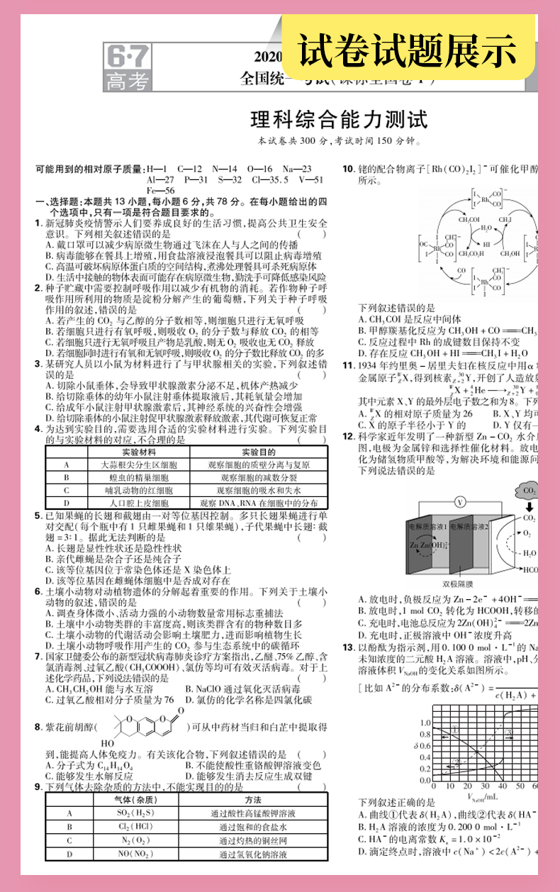 新版现货2021高考必刷卷十年真题理科全套理数语文英语理综2011-2020高考历年真题汇编高考必刷卷必刷题真题卷1高考真题全国卷理科