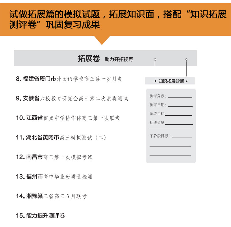 2021新版天利38套全国卷一高考模拟试题汇编文综高考全国卷1文综